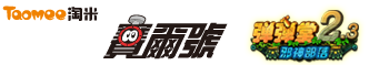 台灣淘米論壇